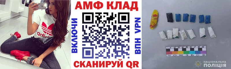 АМФ VHQ Купить Чекалин