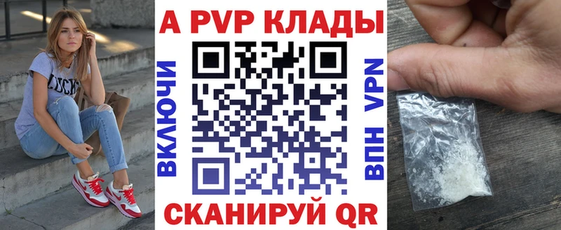 Alfa_PVP кристаллы  Купить закладки  Чекалин 