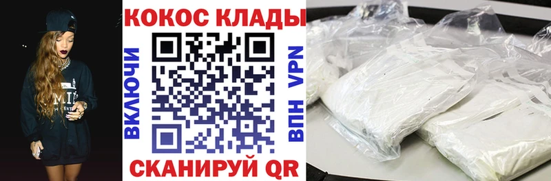 КОКАИН Columbia  Купить  Чекалин 