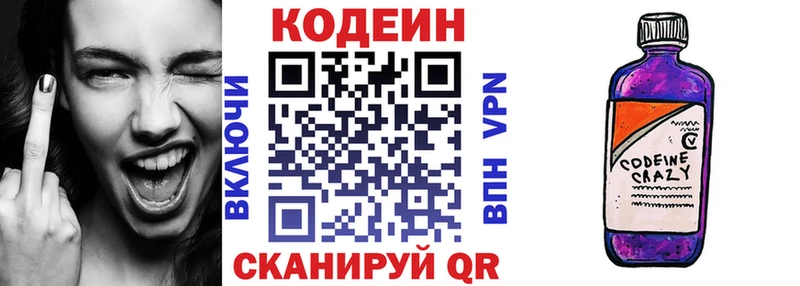 Кодеин напиток Lean (лин)  Купить где  Чекалин 