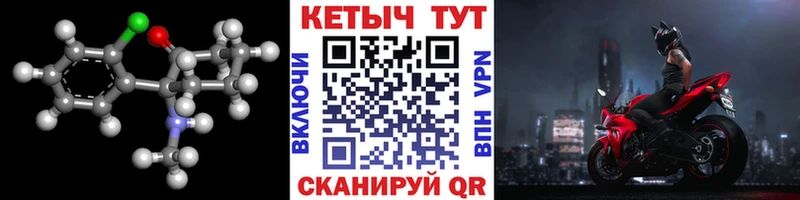 Кетамин ketamine  Купить где  Чекалин 