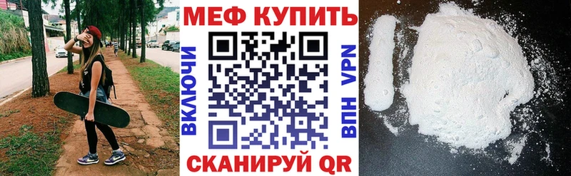 МЯУ-МЯУ mephedrone  Купить где  Чекалин 
